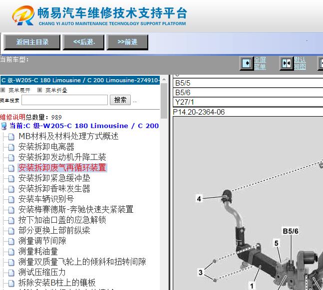 2016年奔驰C180L维修手册资料