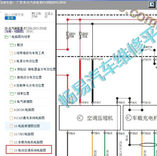2016年北汽新能源EV200压缩机电路图