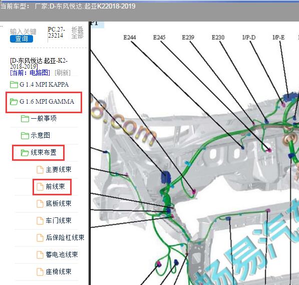 2019年起亚K2前线束布置图