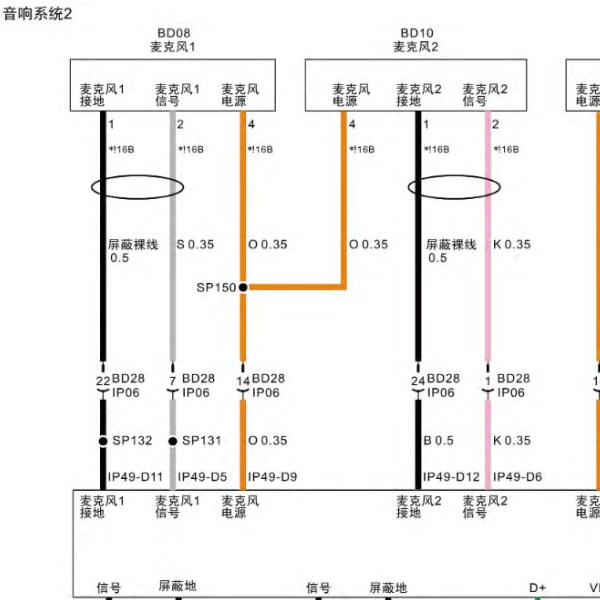 2021年广汽本田绎乐EA6 音响电路图