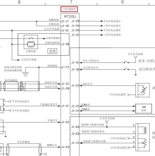4G63S4M发动机73针发动机电路图