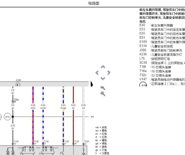 2017年大众速腾车窗电路图资料