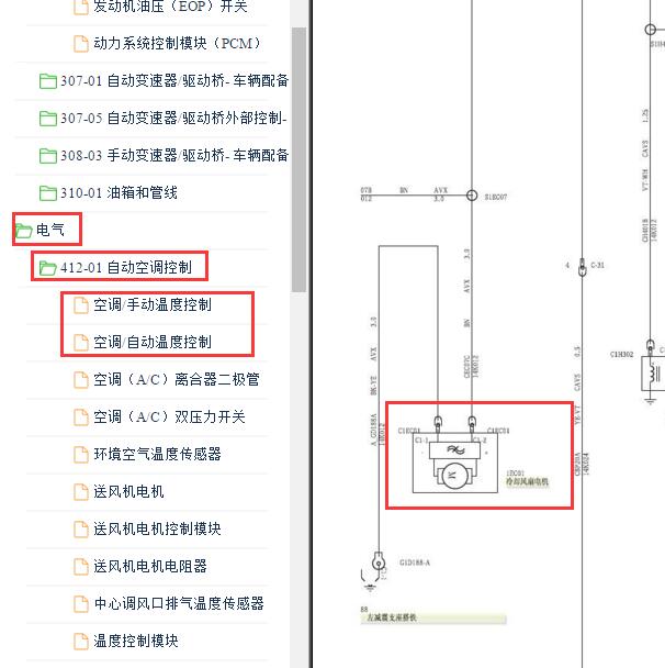 2009-2010年长安福特风扇电路图 