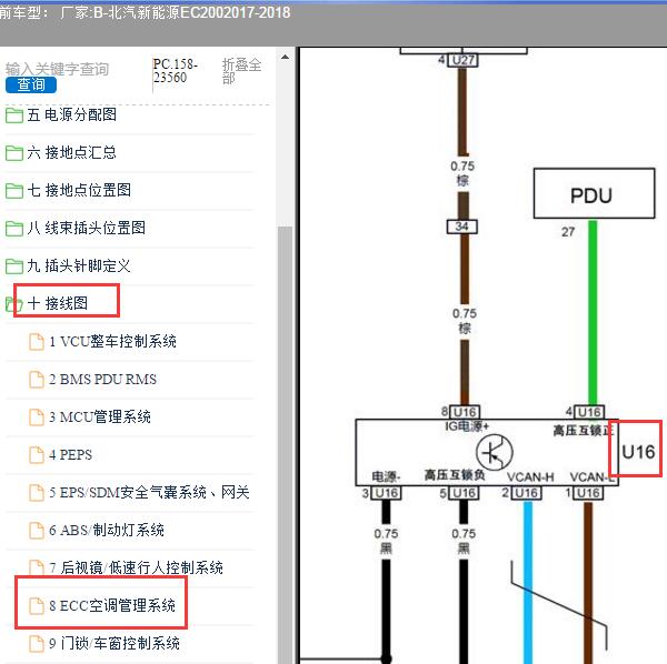 2018年北汽新能源-EC200 压缩机电路图