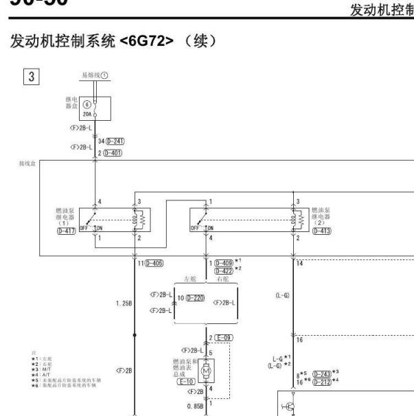 2006年三菱帕杰罗6G72发动机电路图