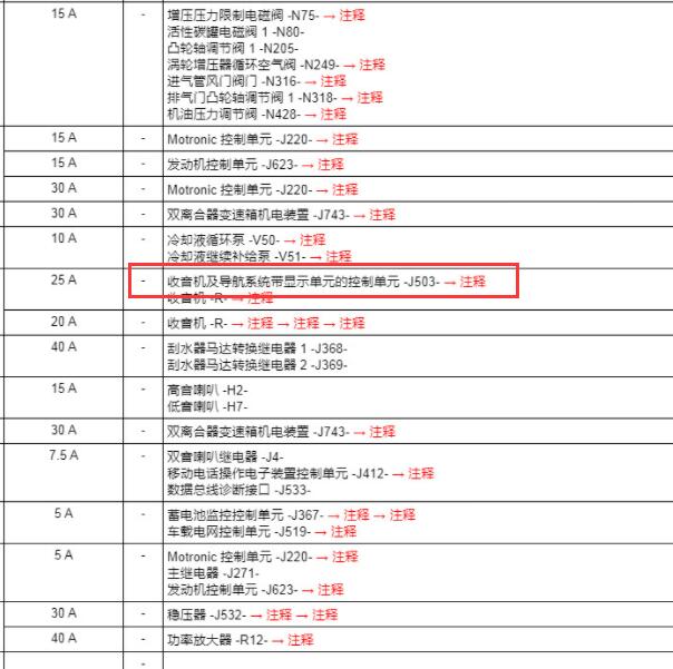2012年大众帕萨特SB13保险说明