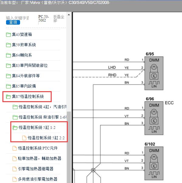 2008年沃尔沃S40空调电路图