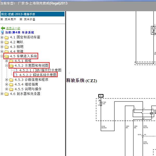 2013年上海别克-君威 发动机盖门锁电路图