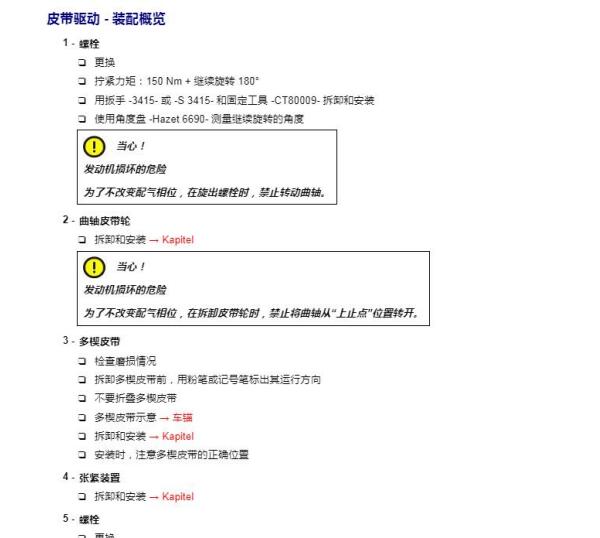 2018年斯柯达明锐发动机扭矩资料