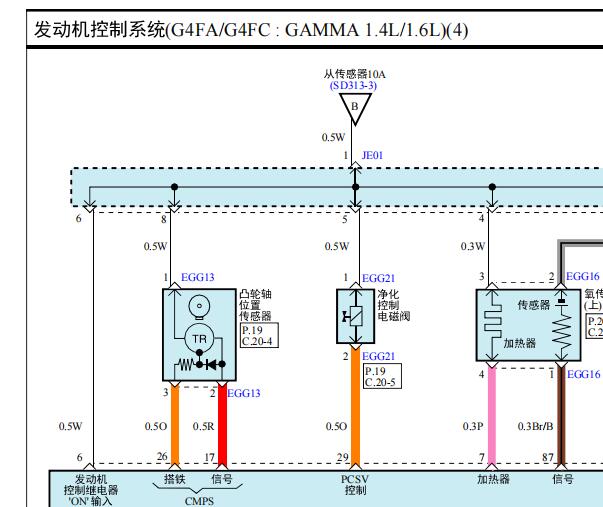 2015年起亚K2 G4FA发动机电路图资料