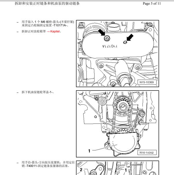 2015年大众POLO发动机正时资料