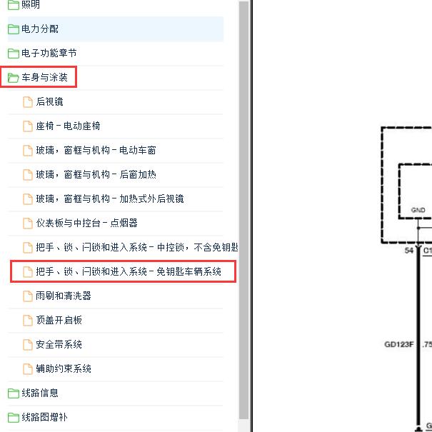 2007-2009年福特蒙迪欧智能模块电路图