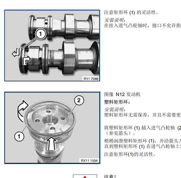 2009年宝马X6进气系统维修手册