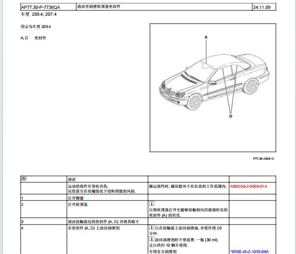2002年奔驰CLK200敞篷维修手册资料