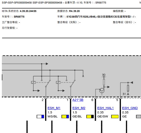 2018年宝马525Li天窗模块电路图