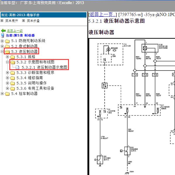 2013年上海别克-英朗 真空泵电路图