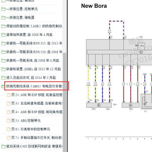 2014年大众宝来ABS电路图
