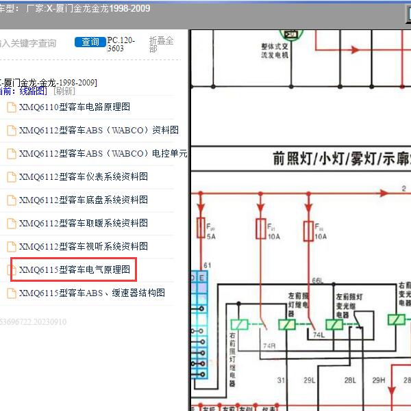 2004年金龙客车灯光电路图