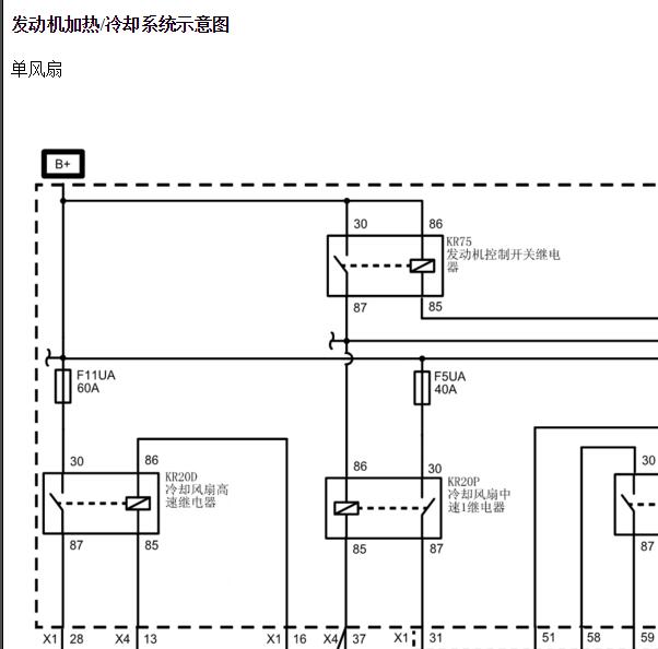 2015年别克英朗风扇电路图