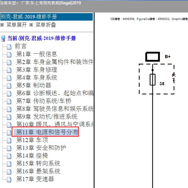 2019年上海别克-君威 通讯电路图