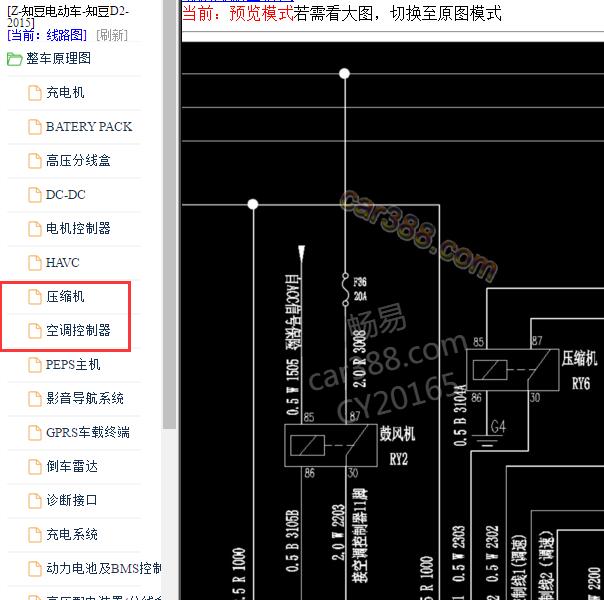 2015年知豆D2空调电路图.