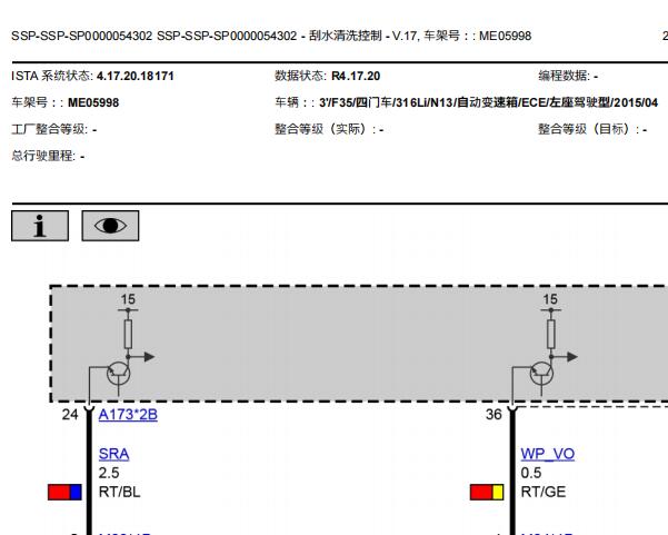2015年宝马316Li雨刮和前部电子模块针脚资料