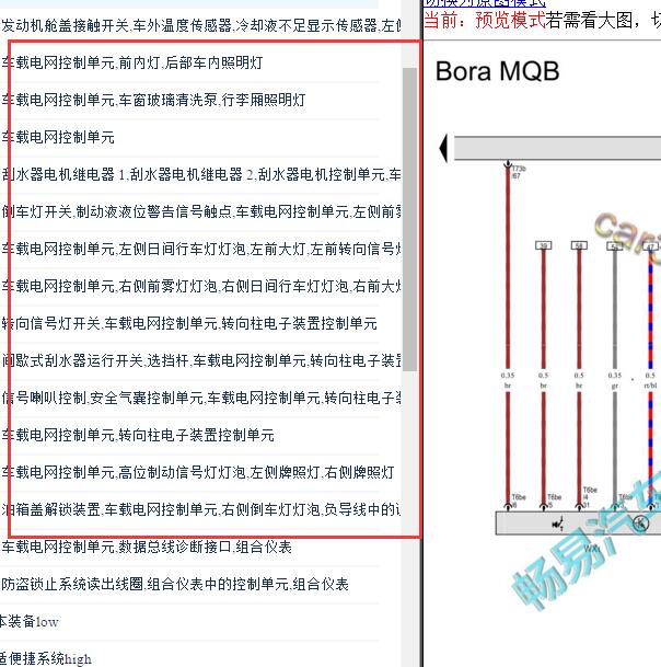 2018-2020年大众宝来全车灯光电路图