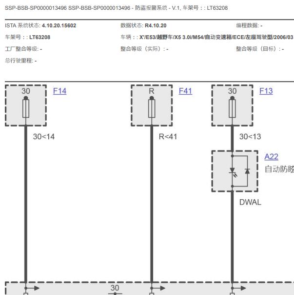 2006年宝马X5 防盗电路图