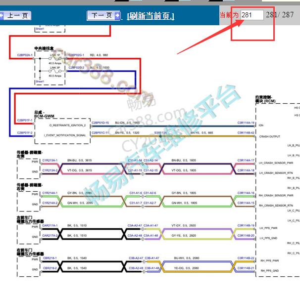 2017年路虎发现左前约束传感器电路图