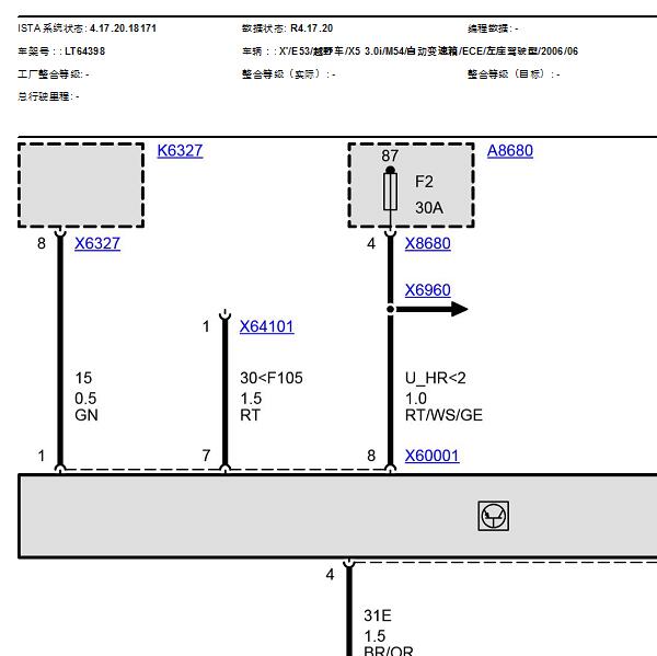 2006年宝马X5主继电器电路图