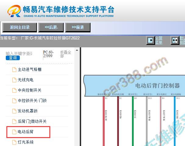 2022年长城汽车欧拉好猫电动后背门电路图