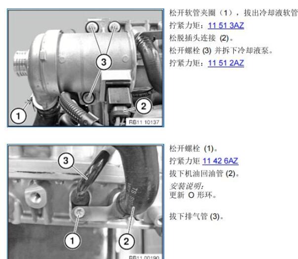 14年宝马525LI发动机油底壳拆装
