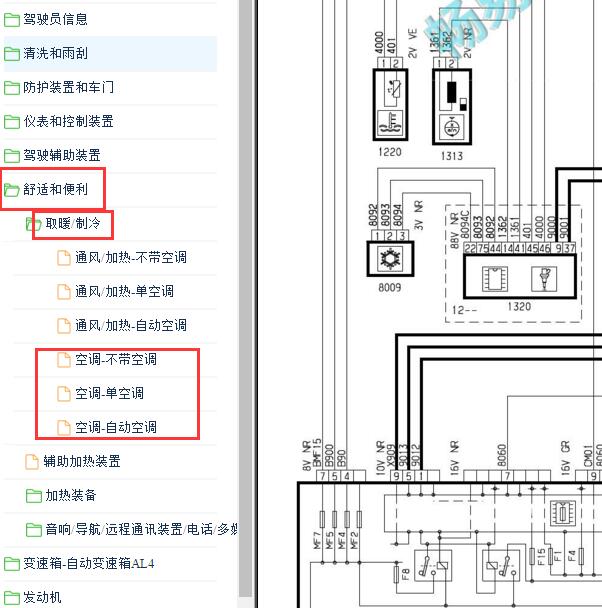 2017-2018年雪铁龙C5 室外温度传感器电路图.