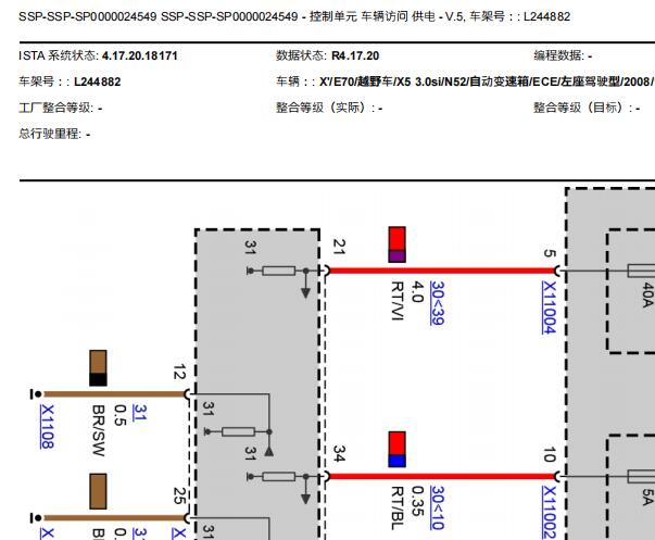 2009年宝马X5 CAS便捷进入及启动系统电路图