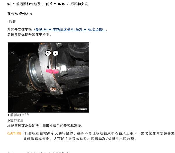 2022年吉普牧马人差速器拆装资料