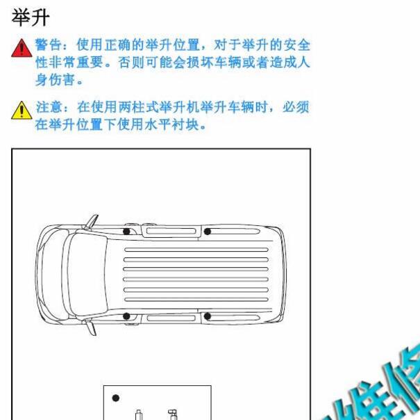 2015年睿行M80 举升点位置