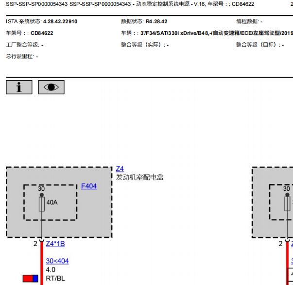 2019年宝马330i ABS供电电路图