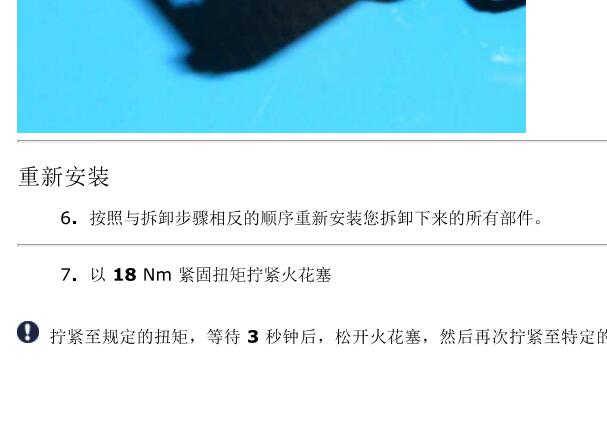 2014-2017年玛莎拉蒂Ghibli吉博力发动机火花塞拆装