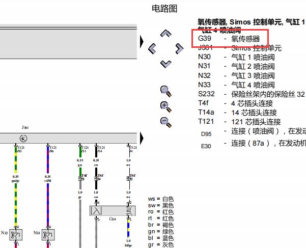 2005年大众高尔夫发动机氧传感器电路图资料
