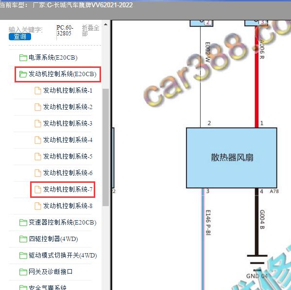 2021-2022年长城汽车-魏牌VV6 水泵电路图