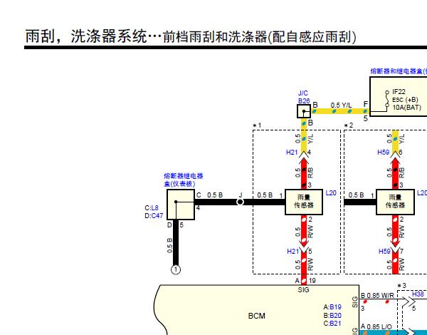 2020年江西五十铃铃拓雨刮电路图和保险丝继电器