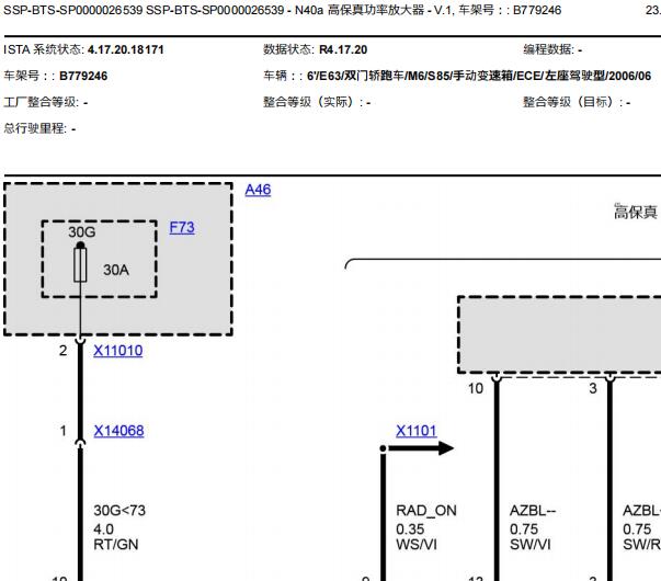 2006年宝马M6功放电路图