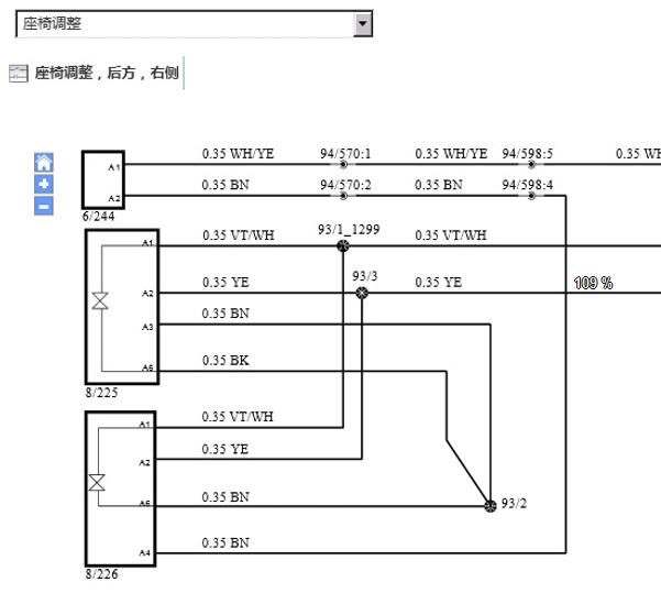 2019年沃尔沃S90电动后座椅电路图