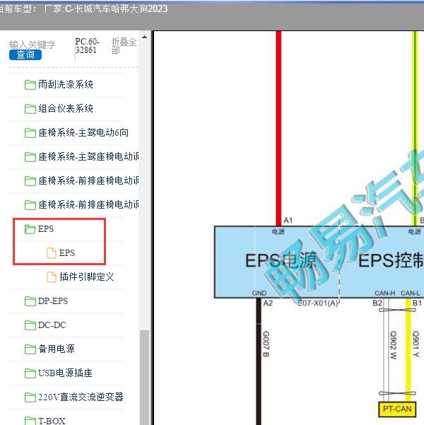 2023年长城汽车-哈弗大狗 方向机电路图