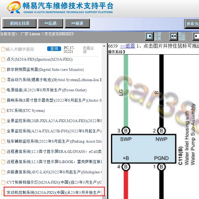 2023年雷克萨斯ES200发动机冷却液泵电路图
