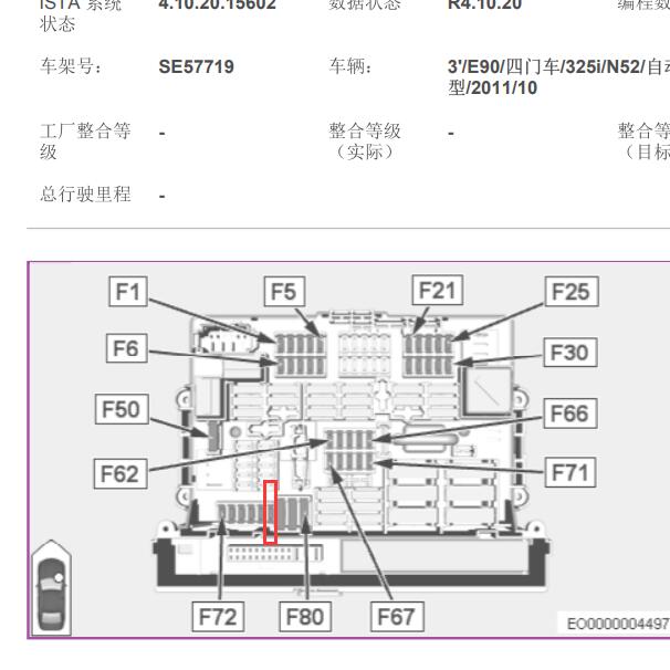 2011年宝马325i 空调保险位置.