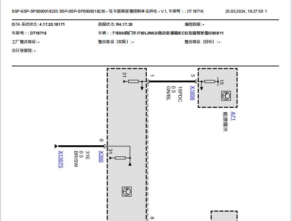 2005年宝马750Li倒车雷达电路图和CAS针脚资料