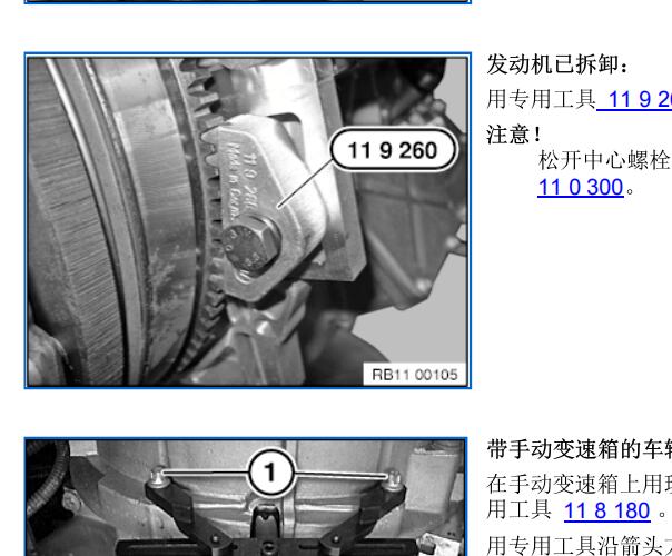 2013年宝马X1发动机正时和扭矩