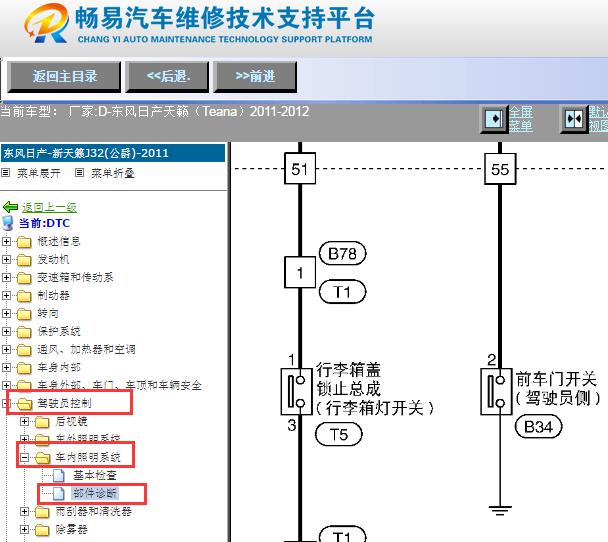 2011-2012年东风日产天籁门控灯电路图