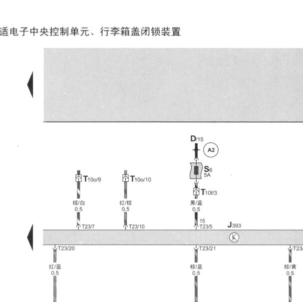 2002-2005年大众帕萨特尾门锁电路图